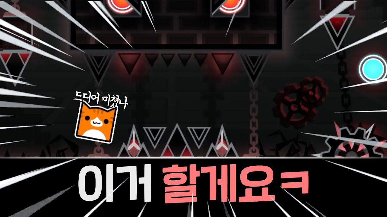 드디어 미쳐버린 랑께