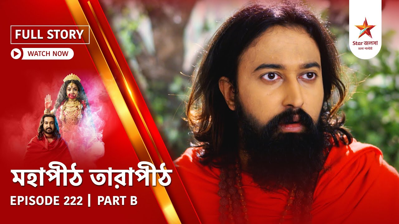 Full Story | Mahapeeth Tarapeeth | Episode 222 | Part B