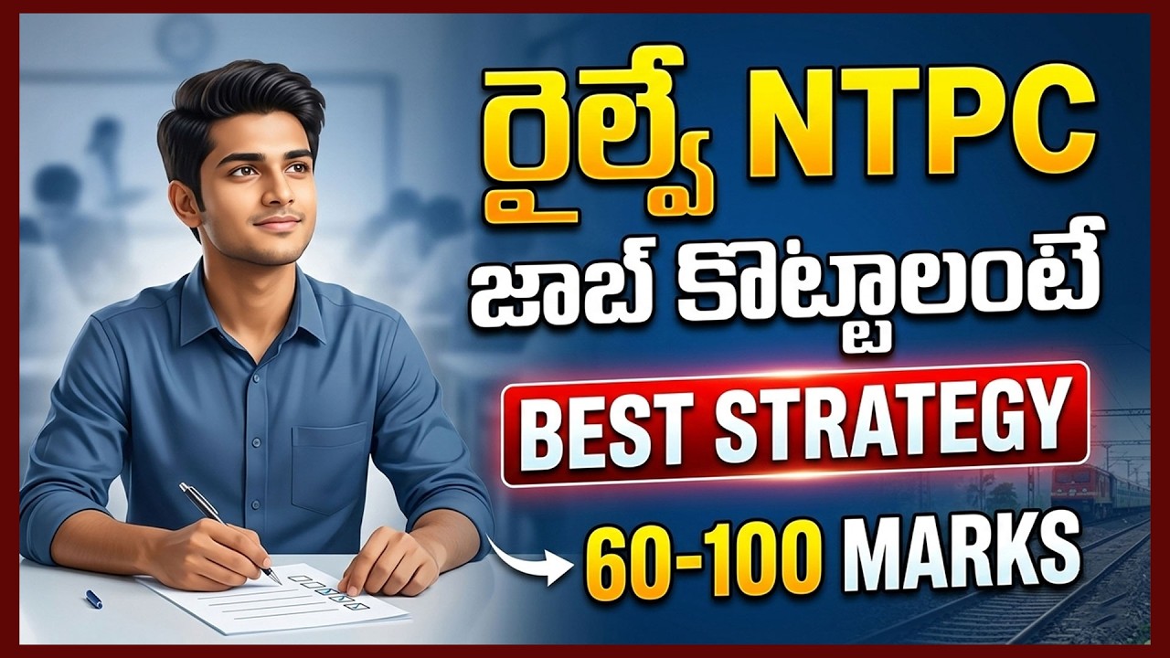 RRB NTPC 2026 Complete Preparation Strategy 🎯 | Full Roadmap 2026 || SumanTV Shirisha