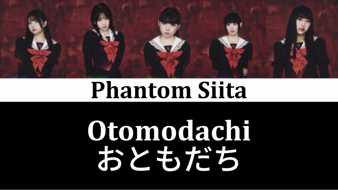 Phantom Siitaファントムシータ/ Otomodachi おともだち[Color coded lyrics Romaji, Japanese and English Translation]