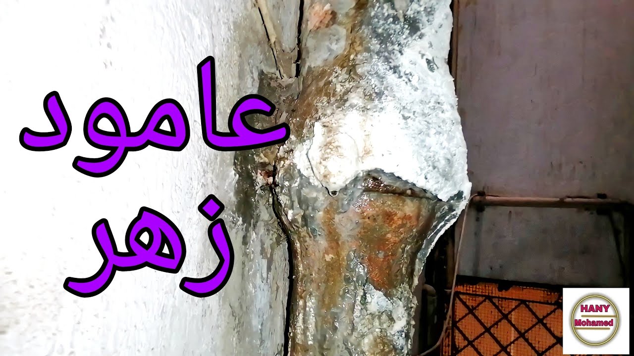 طريقه فك عامود زهر وتركيب عامود pvc مكانه بدون تكسير داخل الحمام الجزء الاول