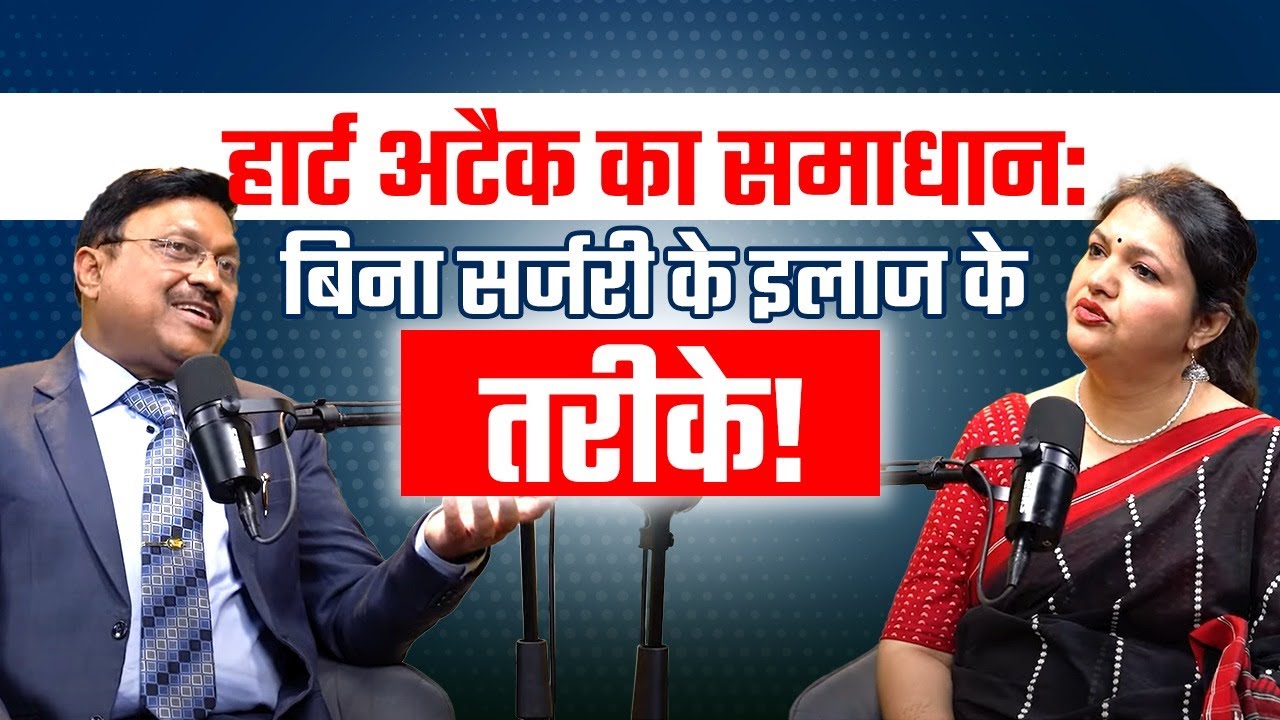 हार्ट अटैक का समाधान: बिना सर्जरी के इलाज के तरीके | Tips to Prevent a Heart Attack [Part-2] | SAAOL