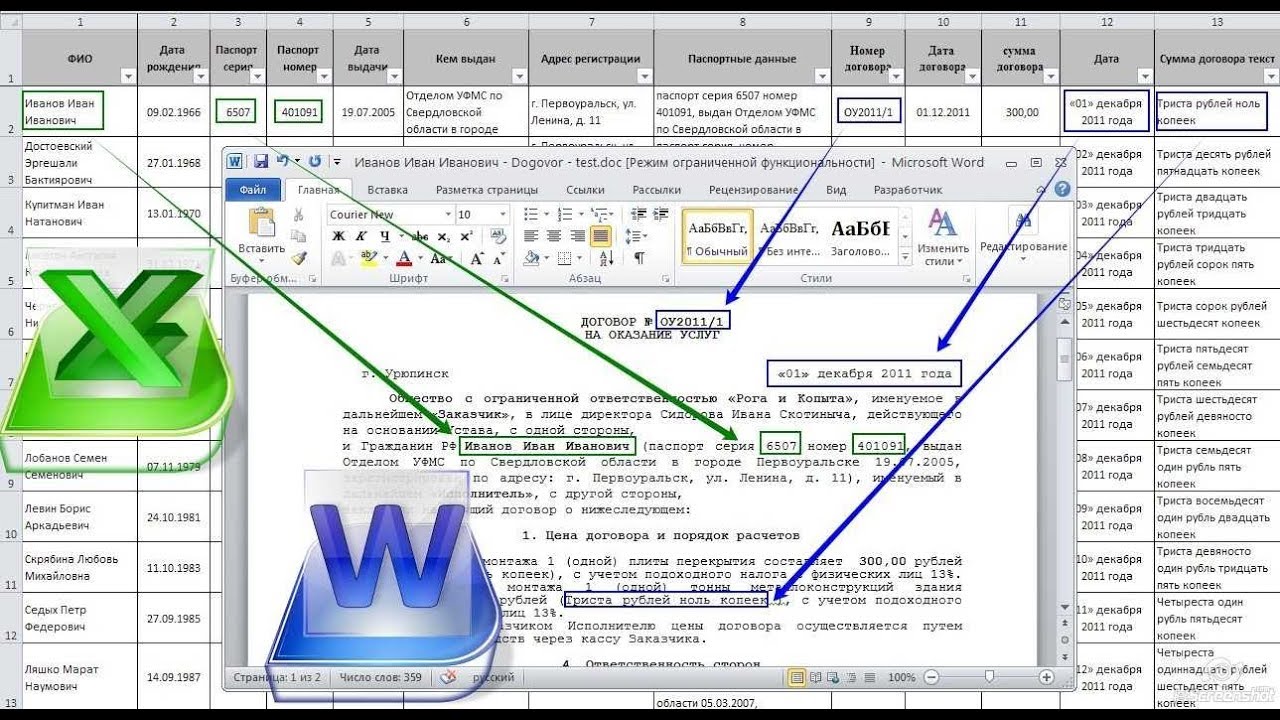 FillDocuments: Надстройка для заполнения документов Word и Excel по шаблонам