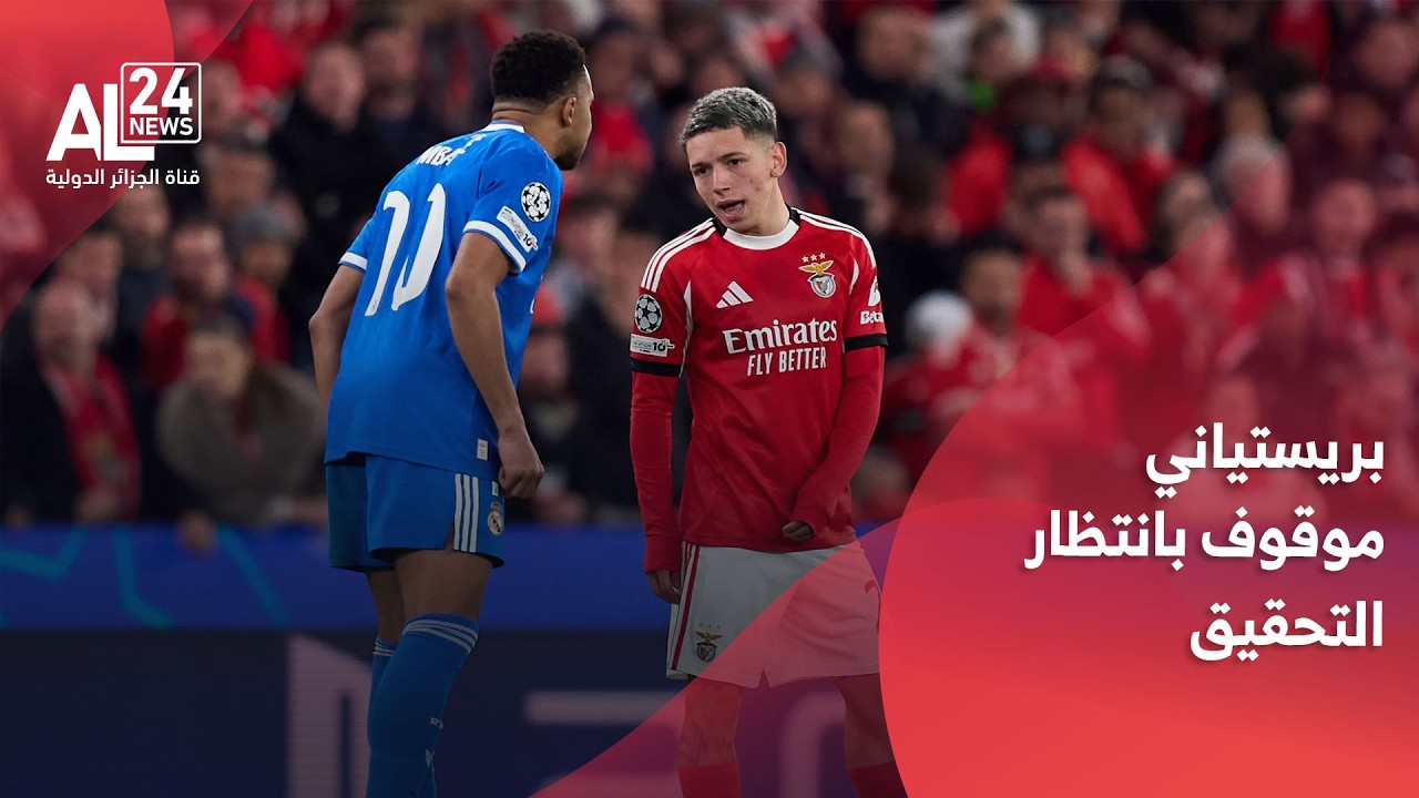 اليويفا يوقف بريستياني لاعب بنفيكا مؤقتا بسبب سلوك تمييزي مزعوم