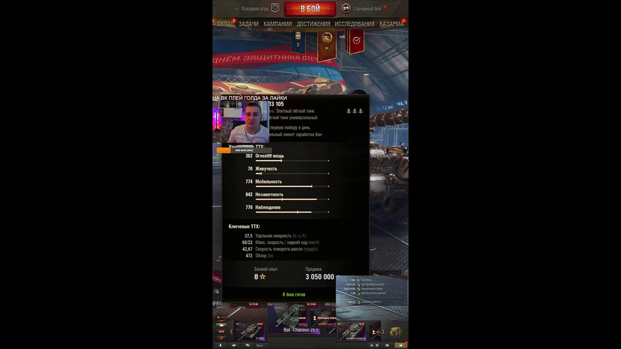 ЗАДАЧА УБЕЙ 150 ТАНКОВ  #shorts  #миртанков #wot #танки