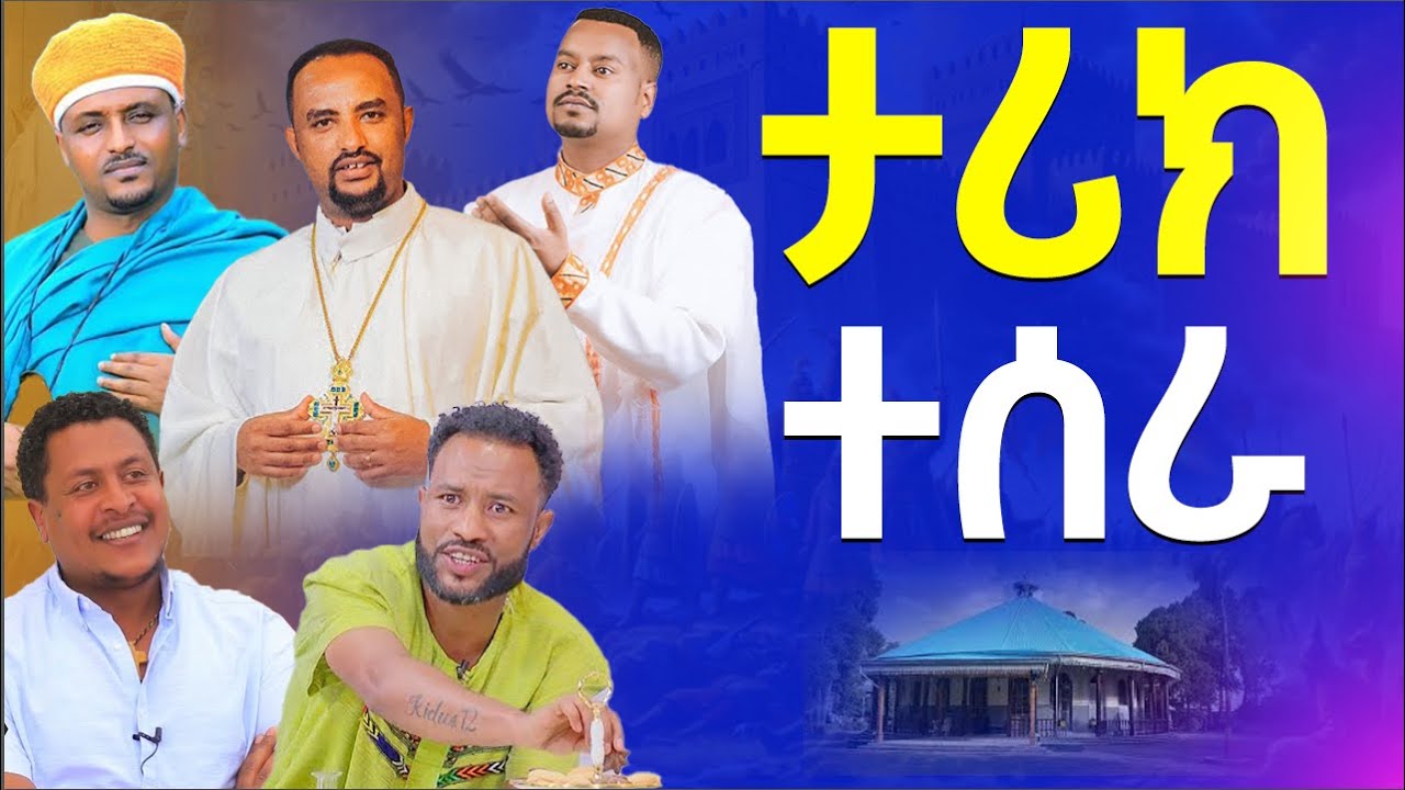 የመልአኩ ሩፋኤልን ለሩፋኤል
