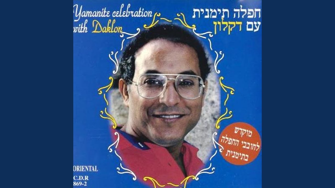 מחרוזת: אם ננעלו