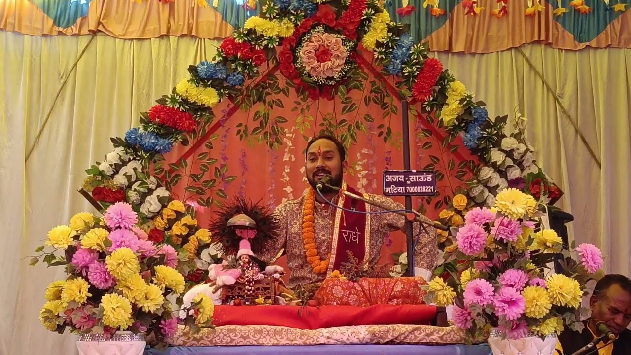 श्रीमद भागवत महापुराण ग्राम-मोहतरा/आयोजक-सुकदेव साहू/कथा वाचक-जीतेन्द्र वर्मा/ध्वनि-अजय साउंड मटिया 