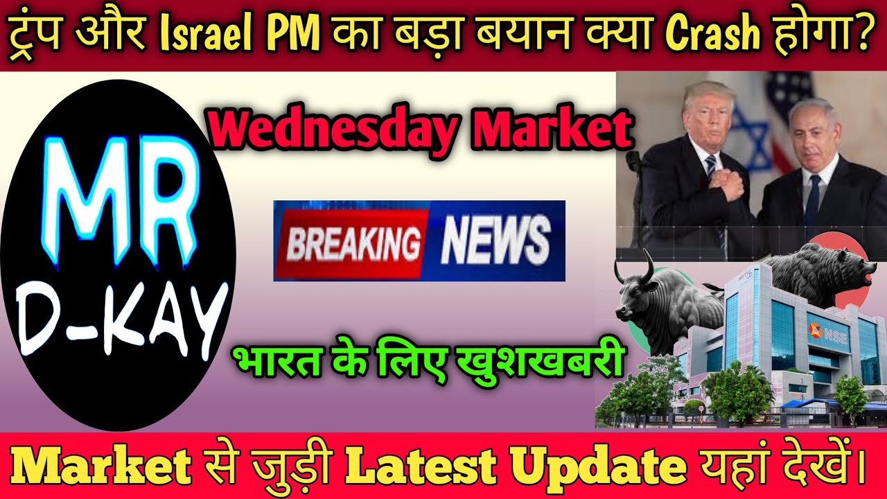 nifty prediction for tomorrow 🔥 Tomorrow Market Prediction | kal market kaisa rahega