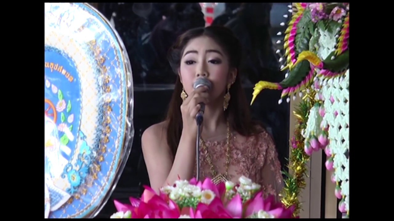 ทำขวัญนาค โดย ทศพล หิมพานต์ & ยิปซี ศรีสาคร (2-2) (แก้)