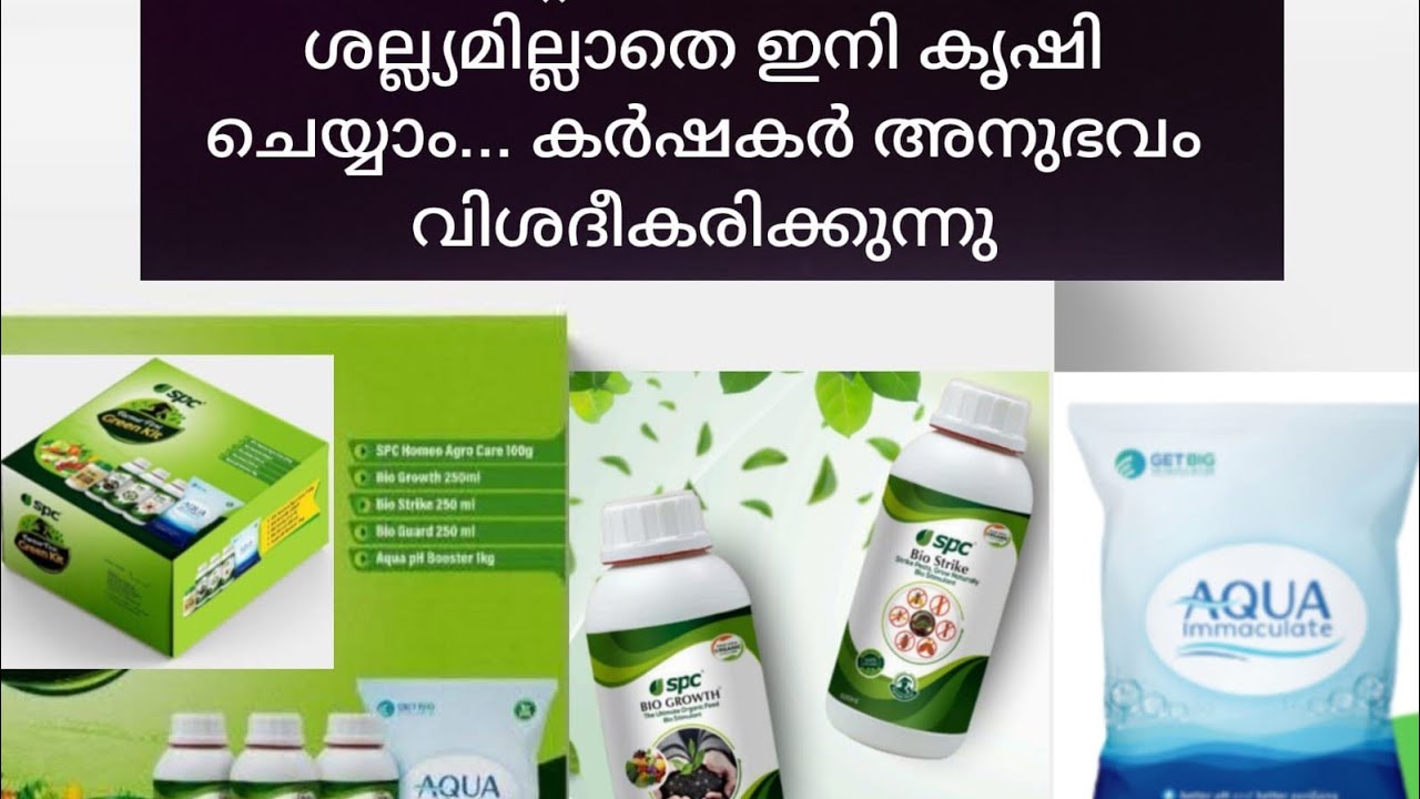Homeo Agro care 🍀🌿 കർഷകന്റെ അനുഭവം#homeoagrocare #coconut