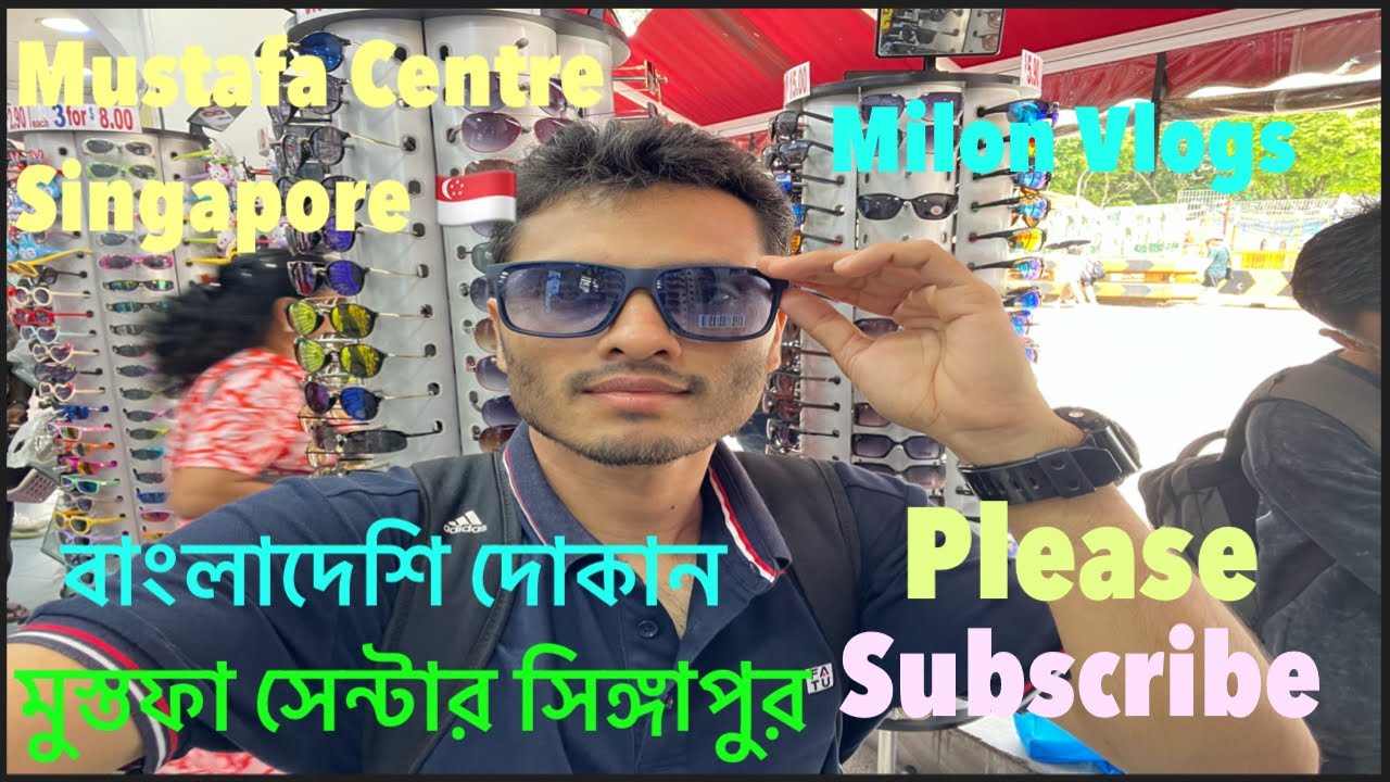  বাংলাদেশিদের  প্রিয় জায়গা,মুস্তফা সেন্টার,সিঙ্গাপুর ।Mustafa Centre 🇸🇬Singapore. Grocery Shop 