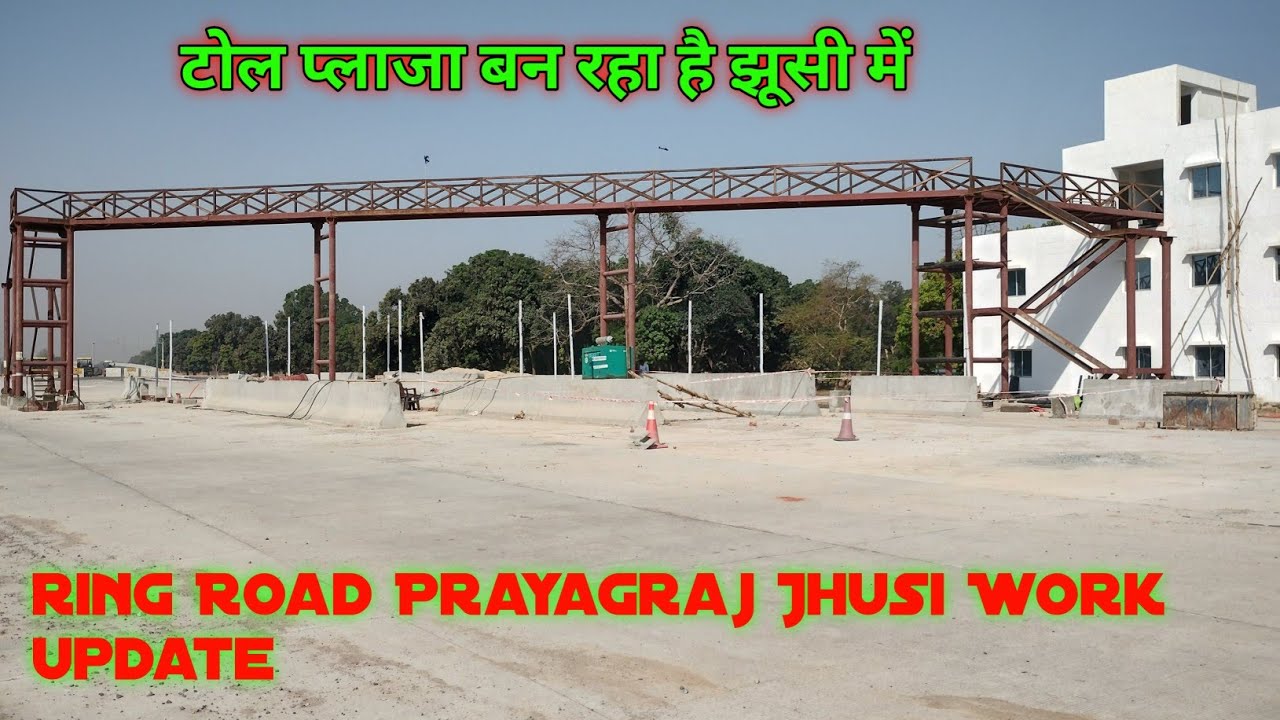 प्रयागराज सराय इनायत से नीबी कला रिंग रोड निर्माण कार्य Prayagraj Jhusi Ring Road Work update