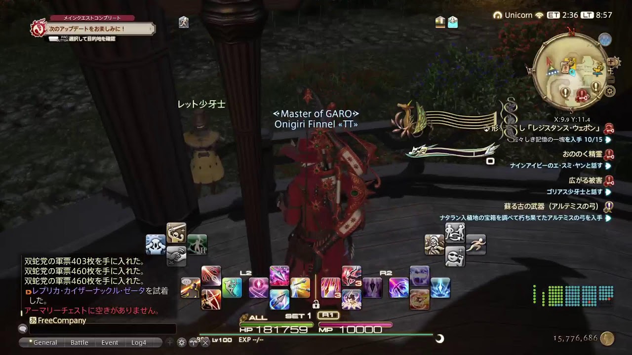 FINAL FANTASY14 朝活とかサブキャラとか... おともだちぼしうちう　ユニコーン鯖