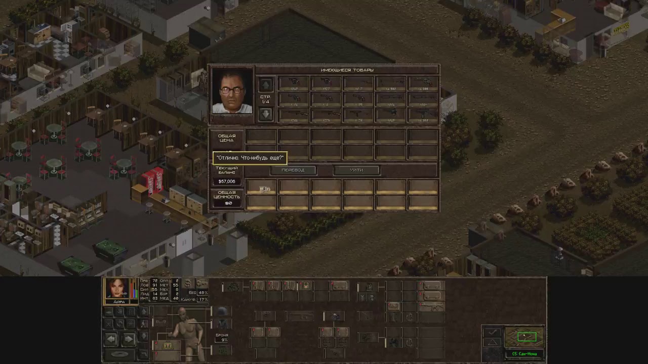 Jagged Alliance 2 v1.13 + SDO + WF на БЕЗУМИИ (Правила в описании)