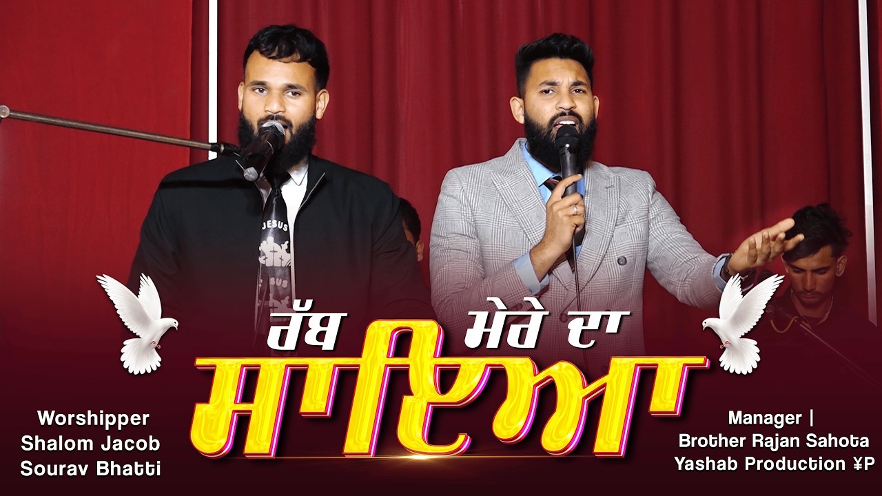 Mere Utte Rabb Mere Da Sayya - Sourav Bhatti | Live Worship Song | Yashab Production ¥P