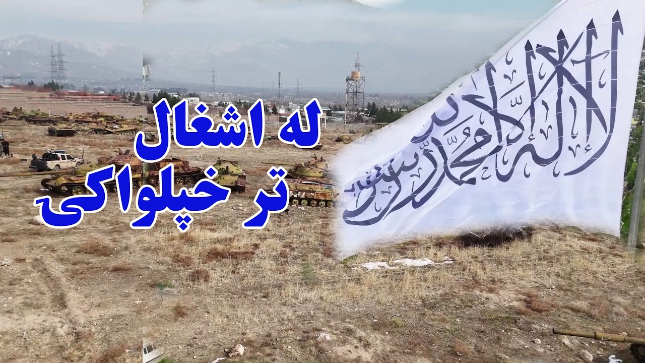 له اشغال تر خپلواکۍ