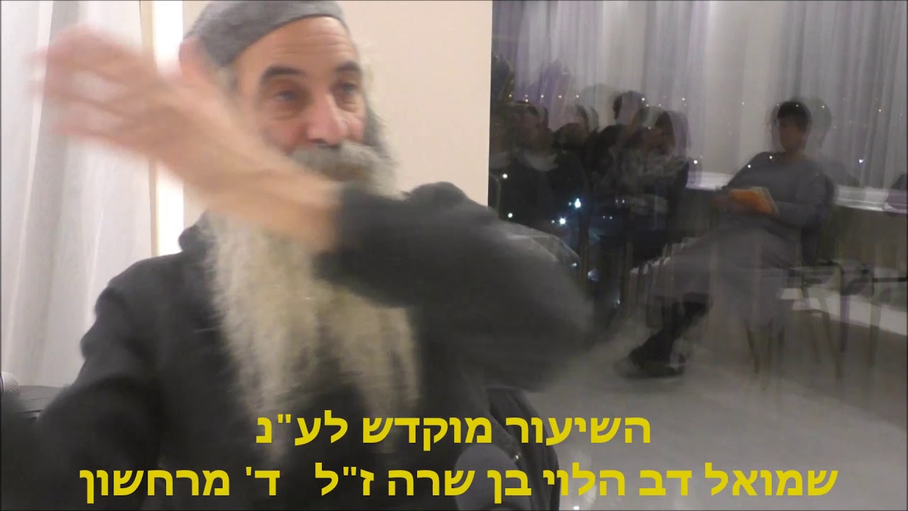 מתוך המסע  לאוקראינה שיעור בנושא תפילה מס' 3 מפי רבי יעקב יוסף כהן