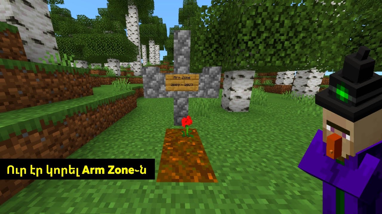 Գտանք Arm Zone֊ի գերեզմանը!? Ուր էր կորել Arm Zone֊ն Վերջին Սերիա!? Arm Zone Minecraft Hayeren