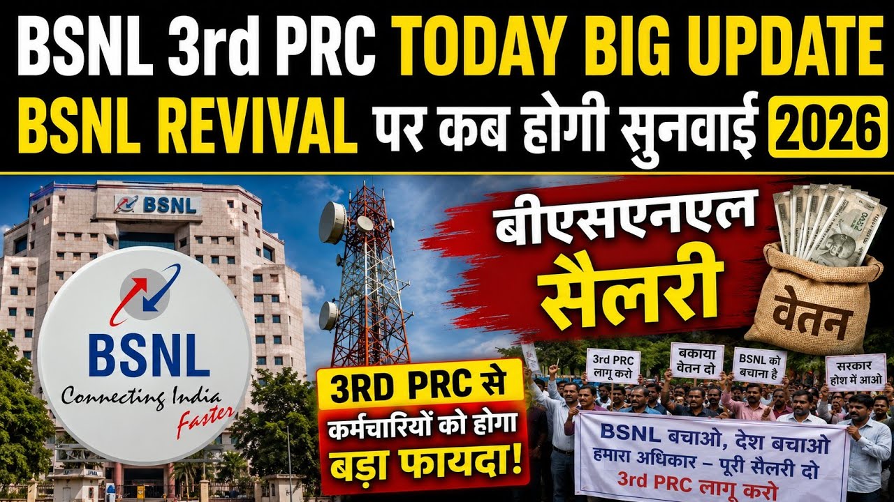 BSNL today latest news 2026, BSNL 3rd PRC big news, BSNL revival big update, BSNL MTNL #mrk #bsnl