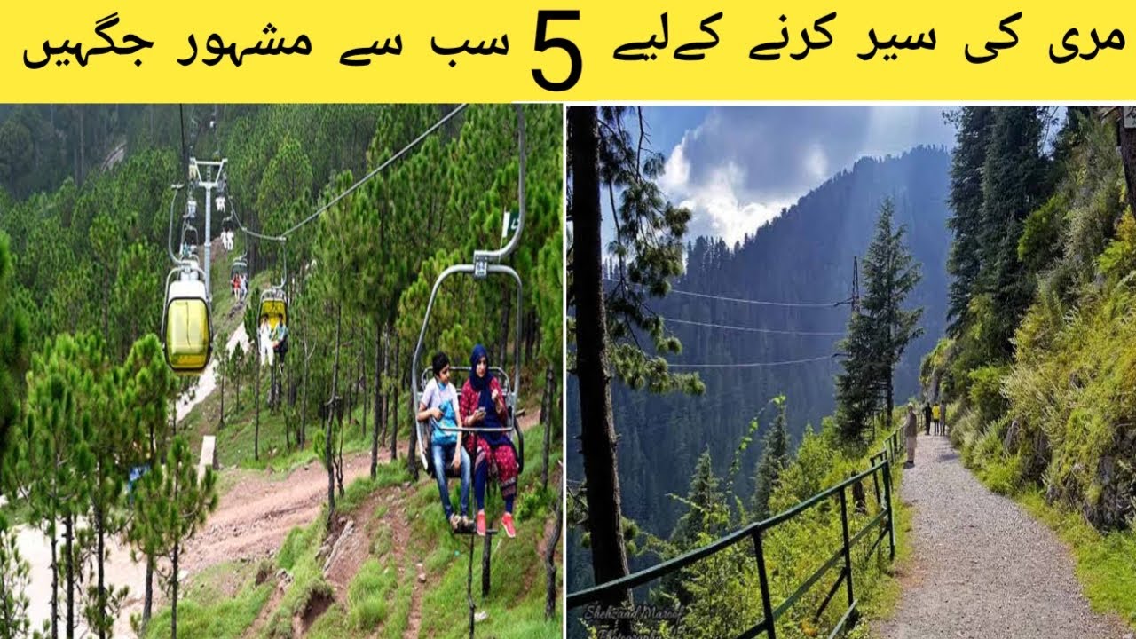 Top 5 best place to visit in murree | Top most Beautiful Places to visit in murree | Hamid Star Tv|