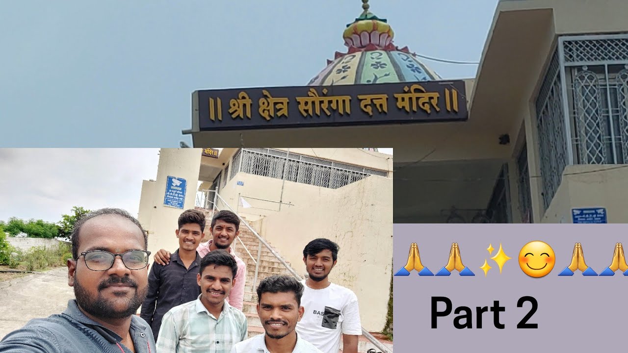 sauranga Datta Mandir Khed 🙏✨️❤️ Part 2