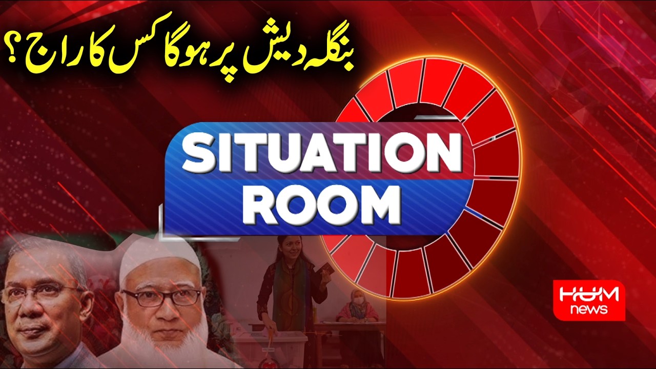 Bangladesh General Elections 2026: Who Will Win? | Young Voters | Hum News