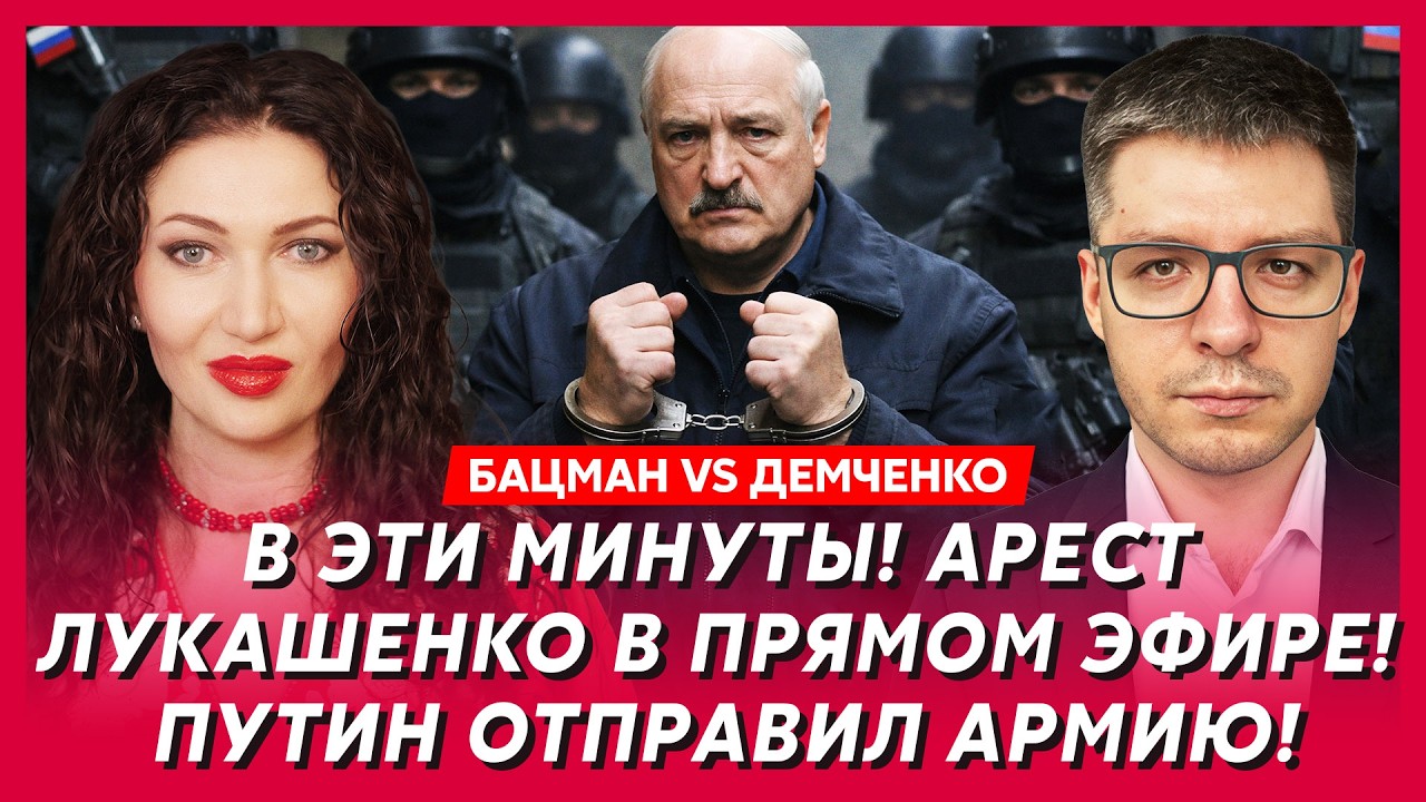 Бацман vs Демченко. Шокирующее видео! Оргия Лаврова, Захаровой и Соловьева! Кремль трясет!