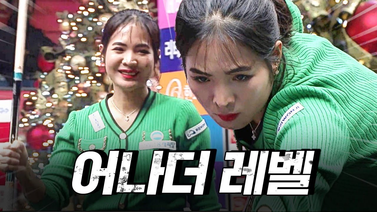웬만한 선수들은 시도할 엄두조차 안 낸다.. 스롱피아비 묘기샷 연속 터진 최종 세트｜명장면｜하림 LPBA 챔피언십 2025-26