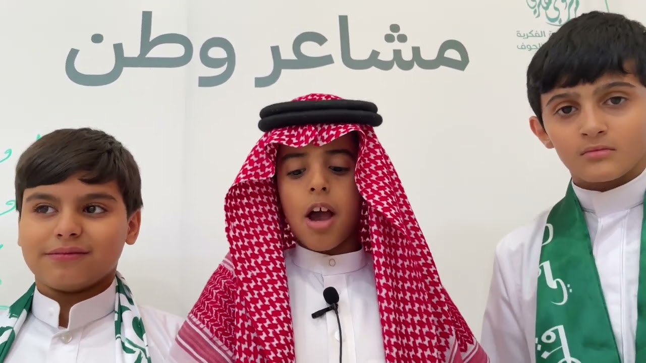 اليوم الوطني ٩٤ 