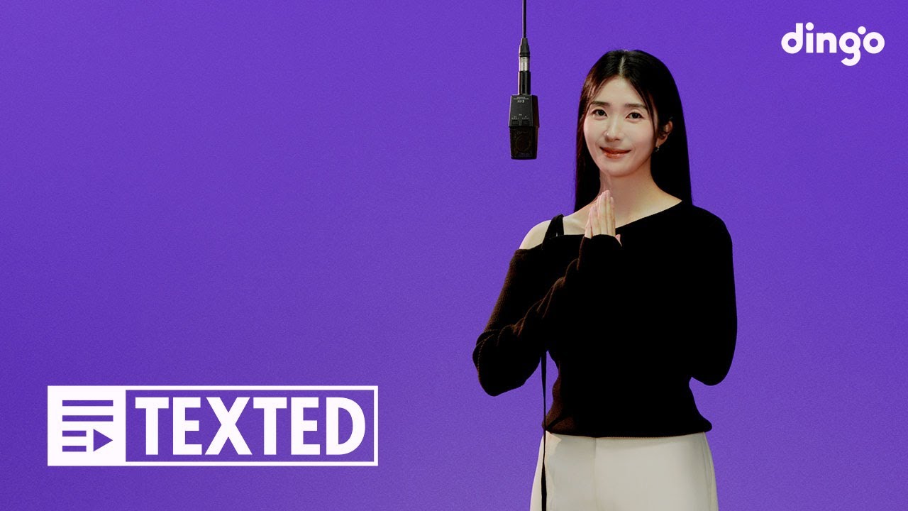 김지현 &ndash; 연애 | [TEXTED] Kim Ji Hyun | 가사 (Lyrics) | 딩고뮤직 | DingoMusic