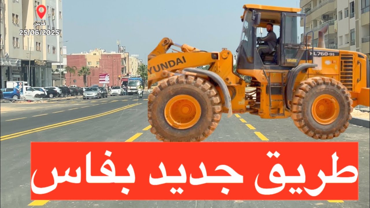 🔴فتح طريق جديد بفاس بين طريق عين الشقف وطريق إيموزار