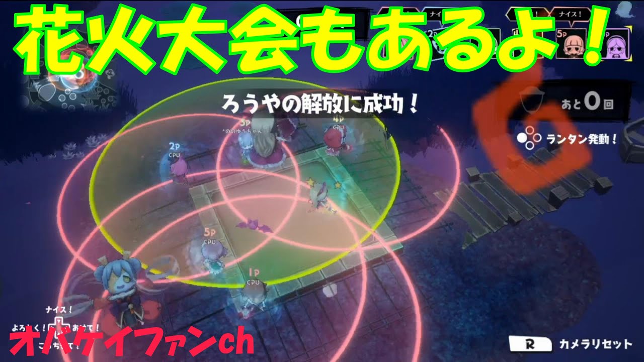「わいわい日記(2月25日)」サクッとオバケイドロプレイ日記026