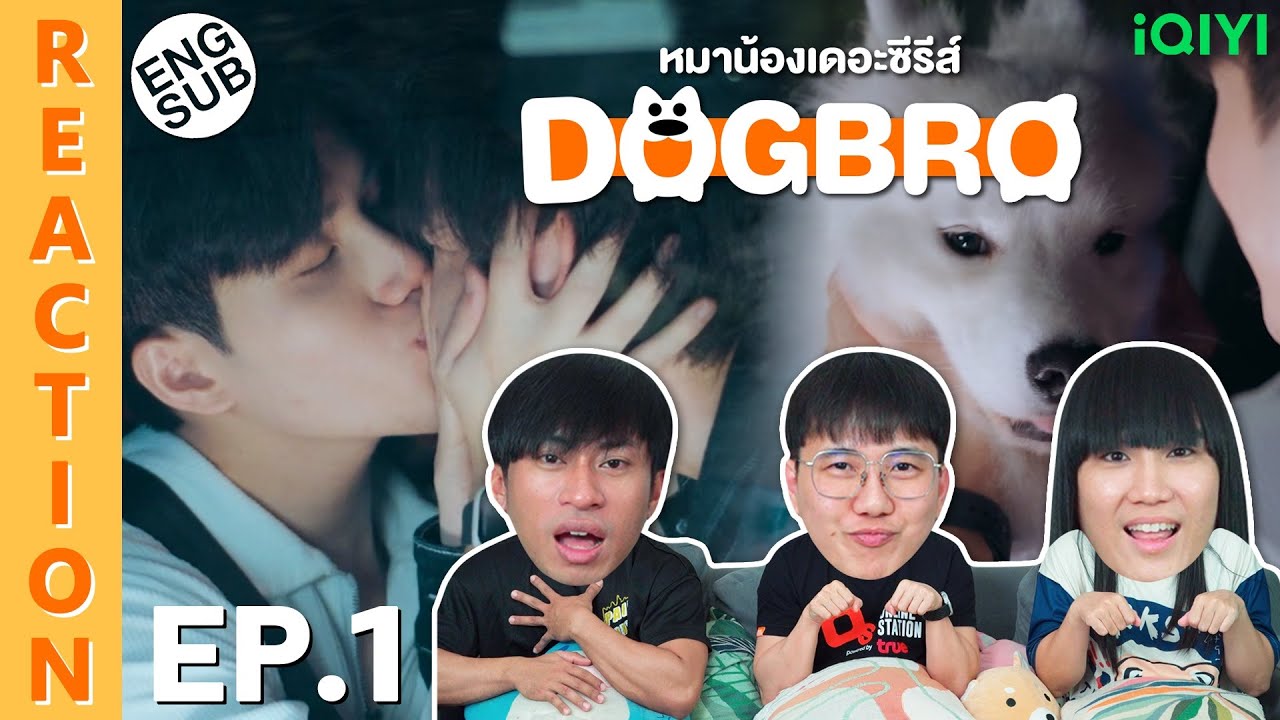 (ENG SUB) [REACTION] DogBro หมาน้องเดอะซีรีส์ | EP.1 | IPOND TV