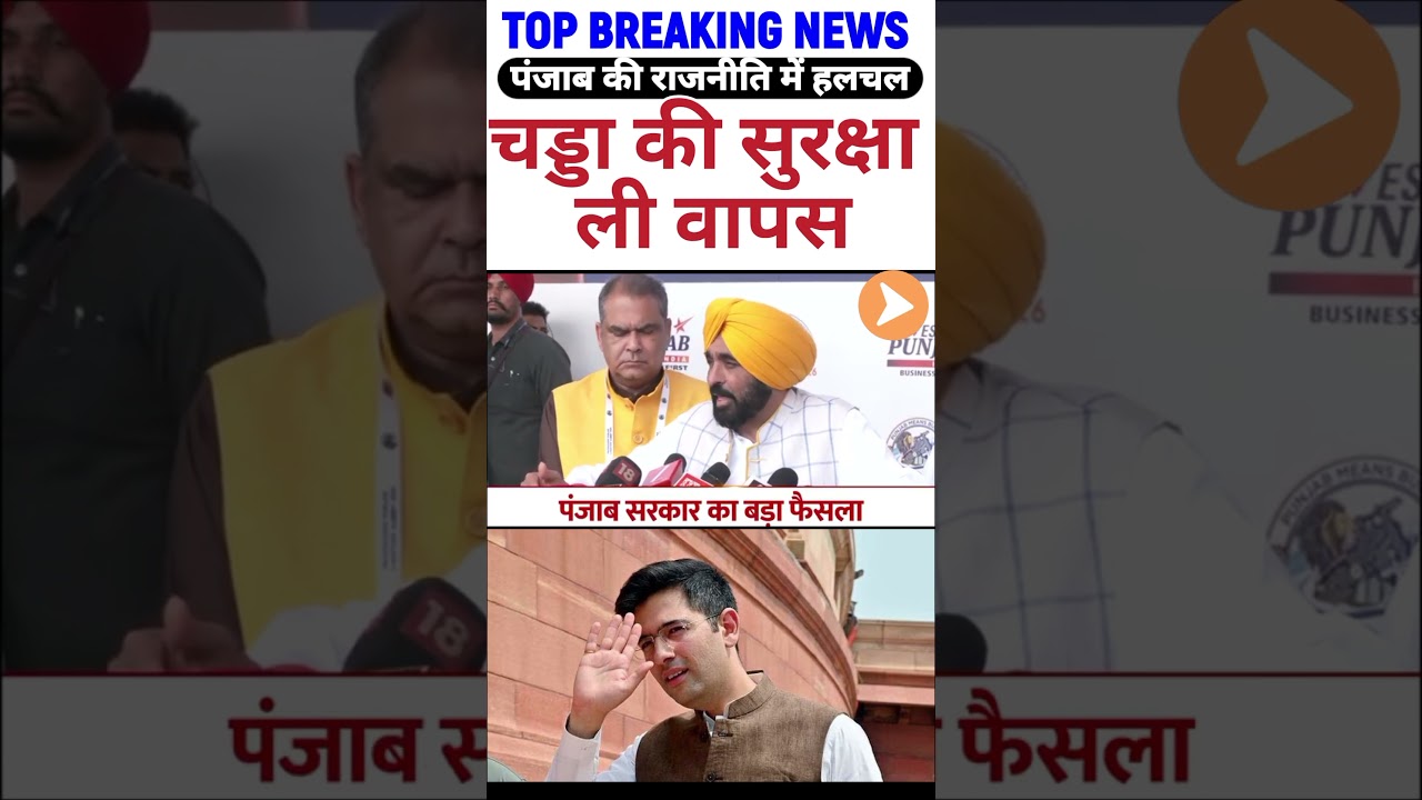Raghav Chada News | Punjab News Today | Latest News | Big Breaking News | Prime News Tak