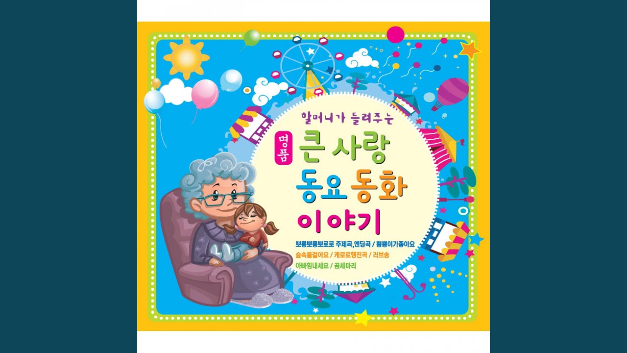도라지 타령