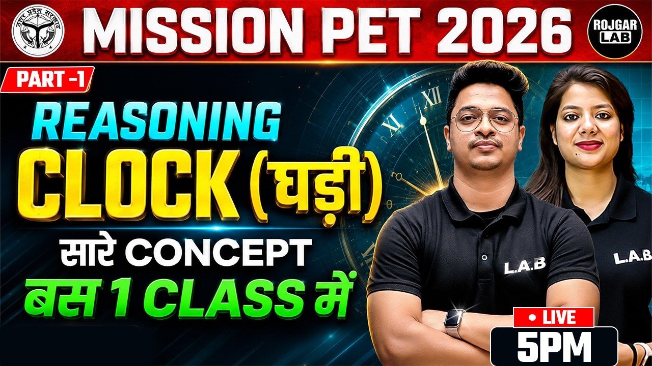 UPSSSC PET 2026 Reasoning: Clock 🔥 | Concept + PYQ |Mission PET Day 1 | Rojgar LAB #uppet