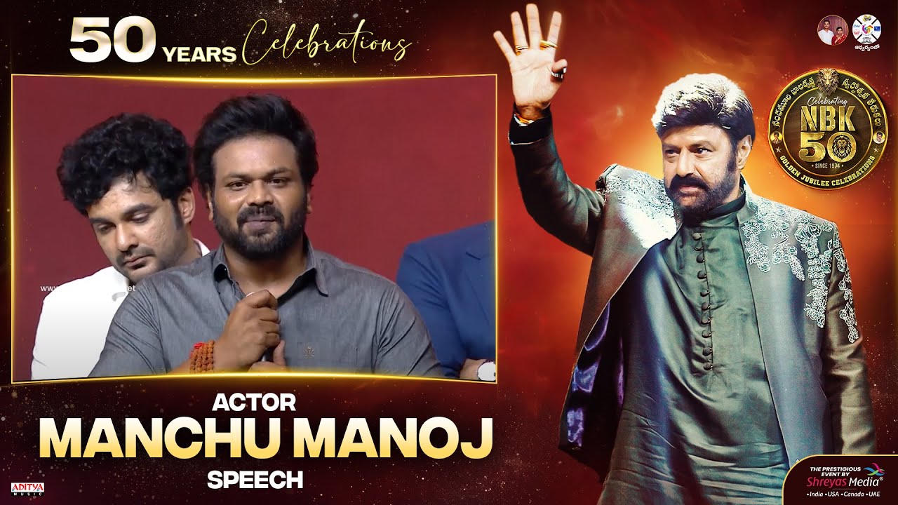 Actor Manchu Manoj Speech @ NBK 50 Years Celebrations | Nandamuri Balakrishna | Shreyas Media