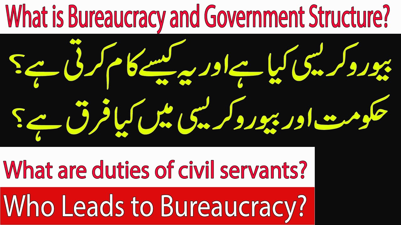 Bureaucracy and its history | Government and Bureaucracy | Informative videos| Mr Informative