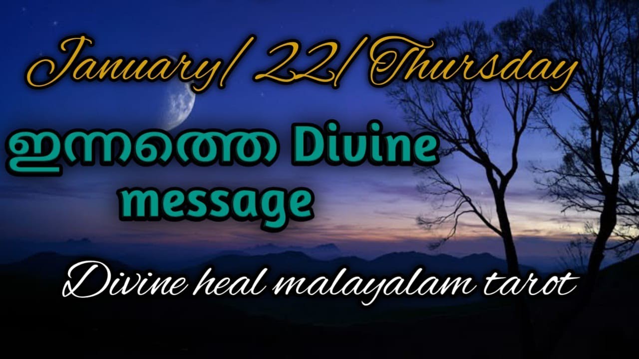 ജനുവരി 22 വ്യാഴം 🌞✨🌹നിങ്ങൾക്കുള്ള ഇന്നത്തെ ഗൈഡൻസ് 🌞✨Divineheal malayalam tarotreading ✨🌞