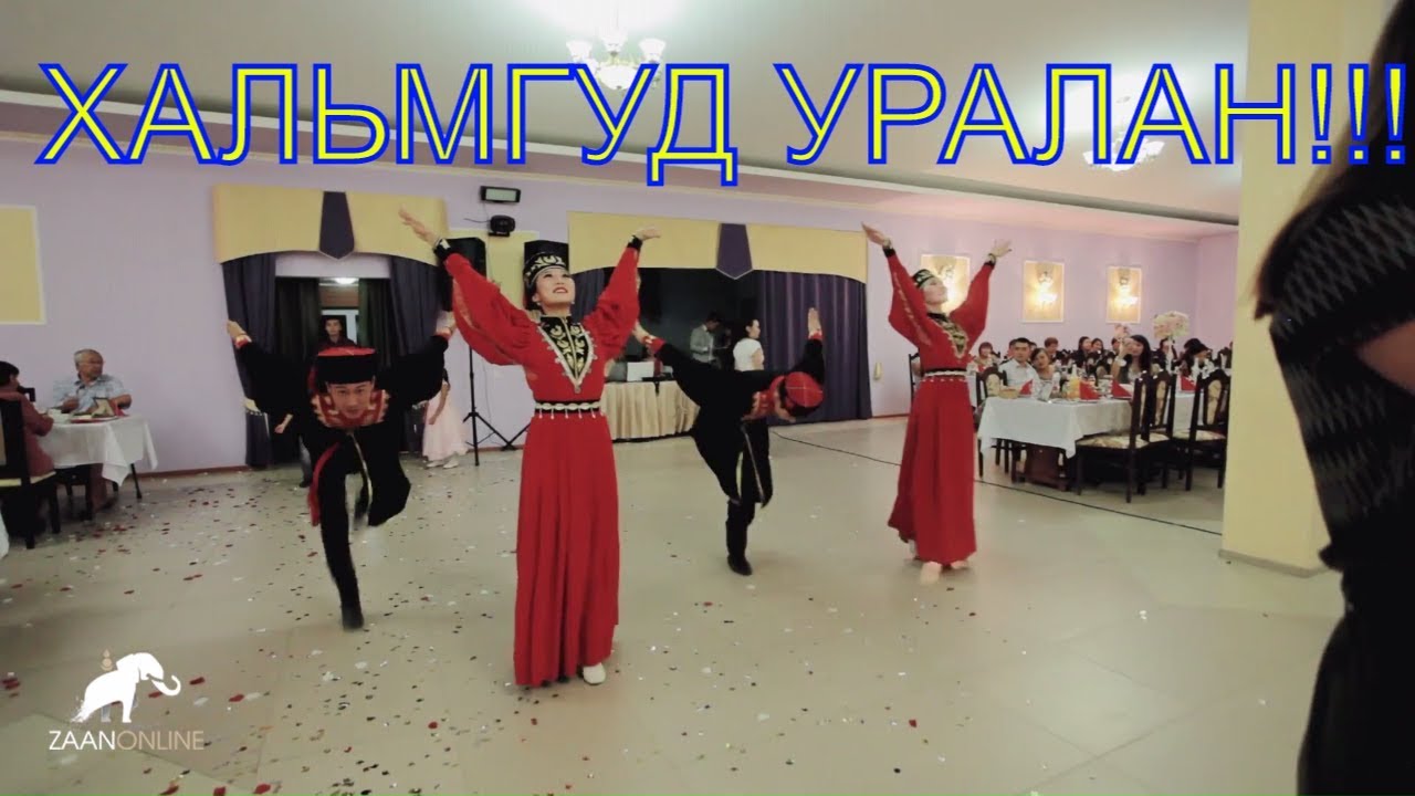 Калмыцкий народный танец 