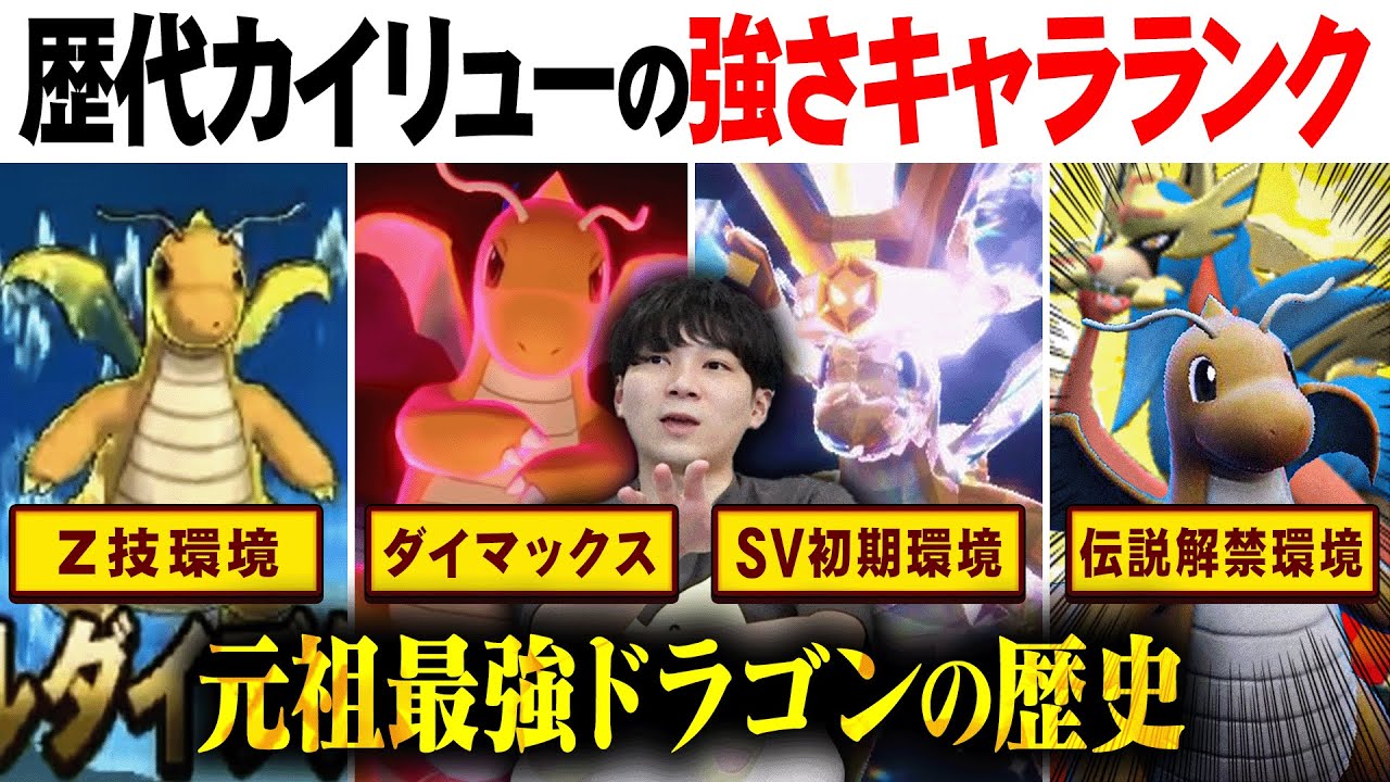 今1番強いポケモン