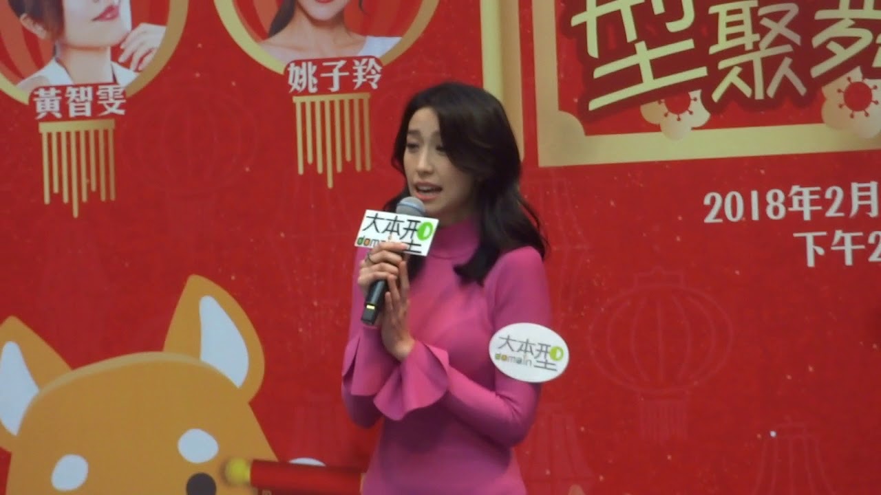 姚子羚 (Elaine) 現場獻唱《好想好好愛你》《下一站天后》@豐衣足食型旺年