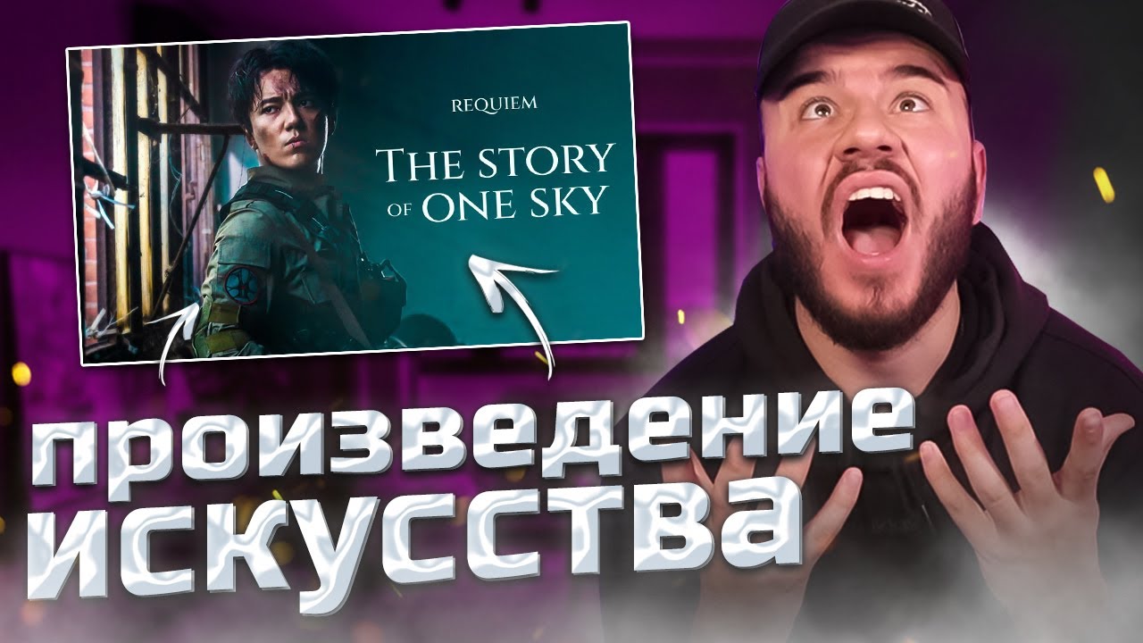 Dimash - The Story of One Sky | РЕАКЦИЯ | REACTION FROM RUSSIA