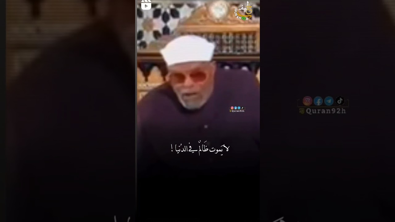 من عدل الله في الأرض أنه لايموت ظالم في الدنيا حتى يأخذ المظلوم حقه منه👌