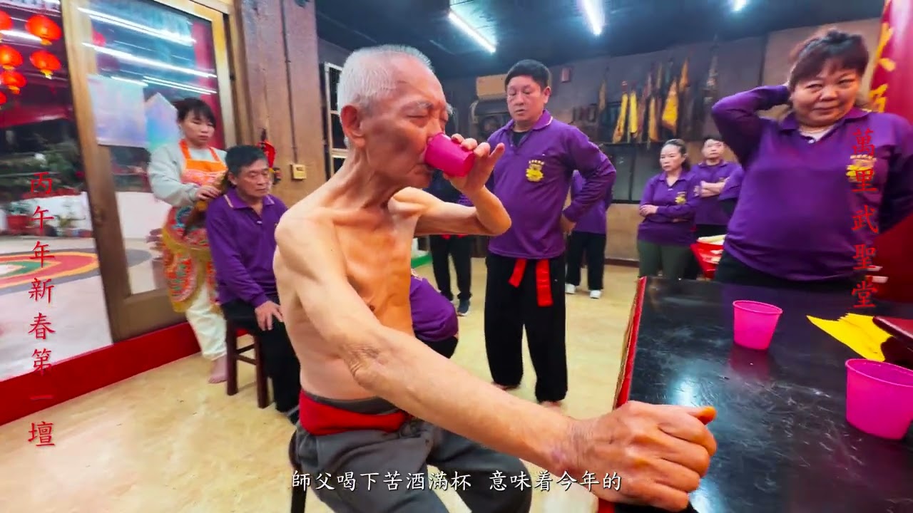 萬里武聖堂丙午年首壇