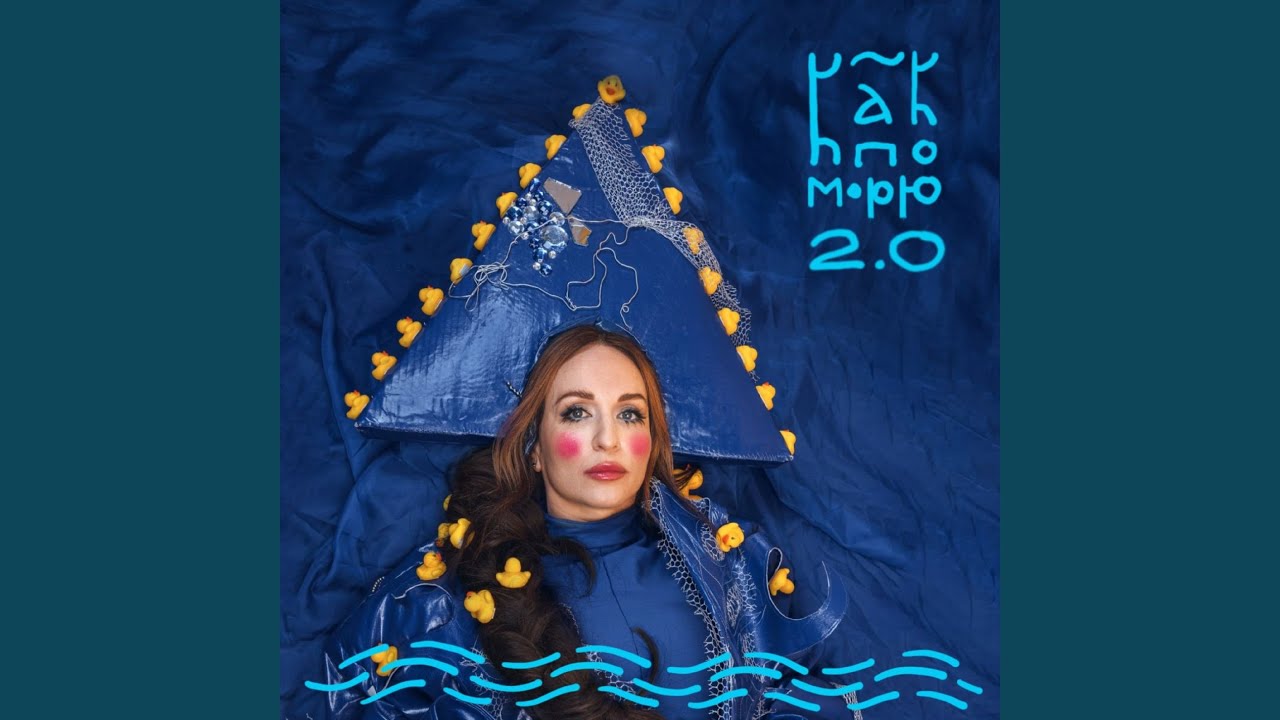 Как по морю 2.0
