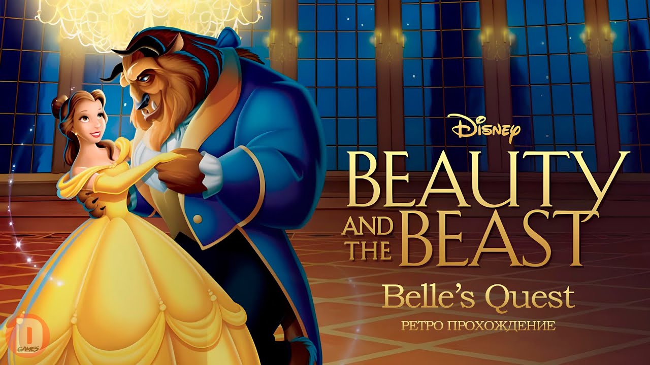 Beauty and the Beast: Belle’s Quest - ретро прохождение игры на SEGA | Красавица и Чудовище