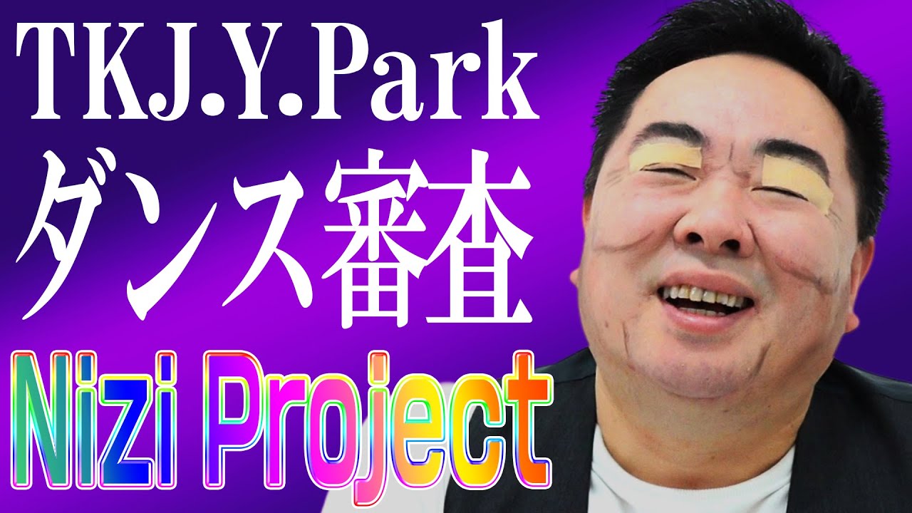 【虹プロ】J.Y.Park 餅ゴリものまね🌈音子がキューブ💎獲得に挑戦【Nizi Project】