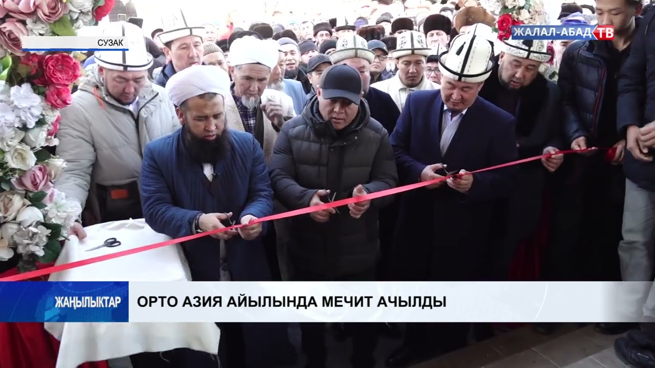 Орто Азия айылында мечит ачылды